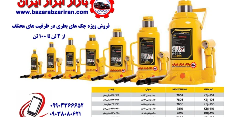 راهنمای خرید جک بطری