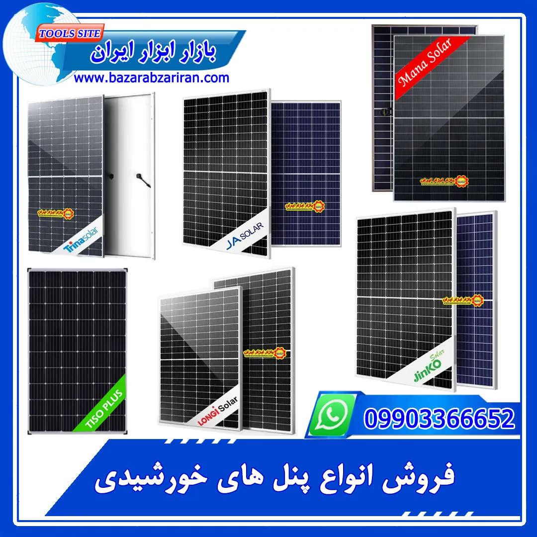 راهنمای خرید پنل خورشیدی