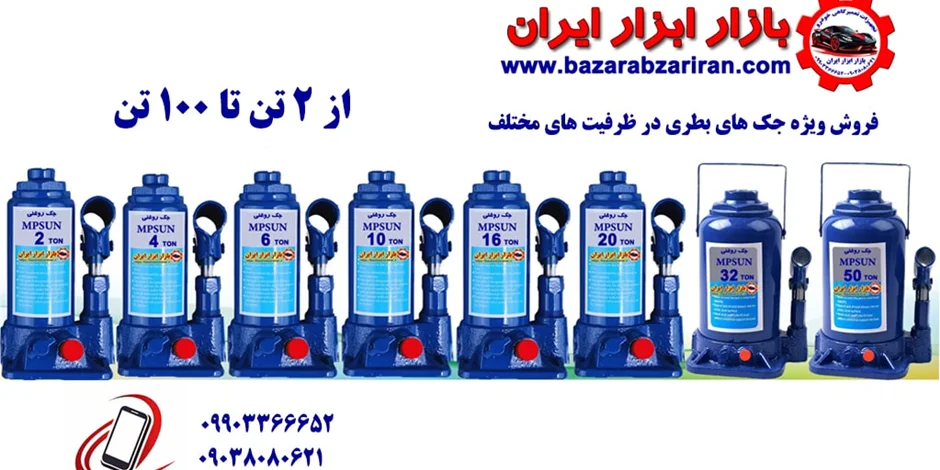 روش کار با جک روغنی