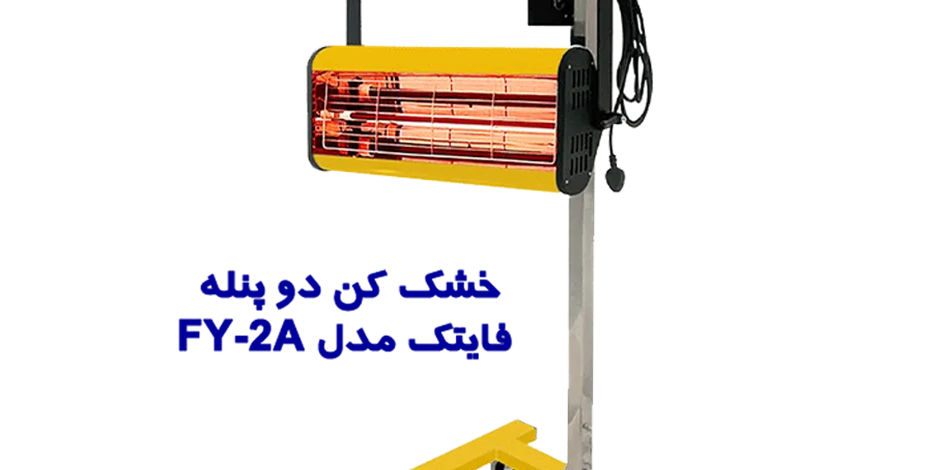روش کار با خشک کن موضعی رنگ خودرو