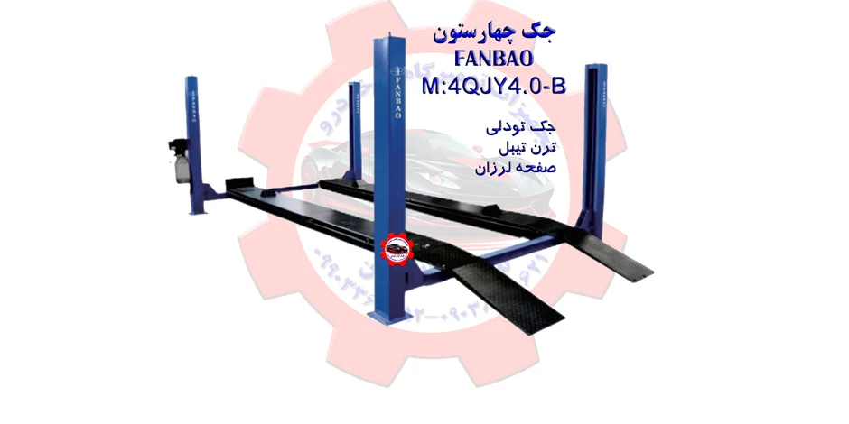ویژگیهای جک چهارستون با جک قیچی