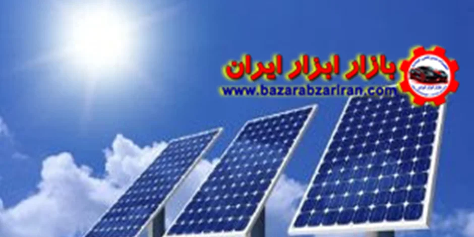 آموزش مفاهیم اولیه برق خورشیدی