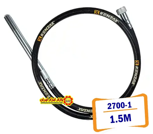 شیلنگ ویبراتور برقی 1/5 متری 1-2700