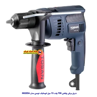 دریل برقی چکشی 750 وات 13 میل اتوماتیک توسن مدل 0022DA