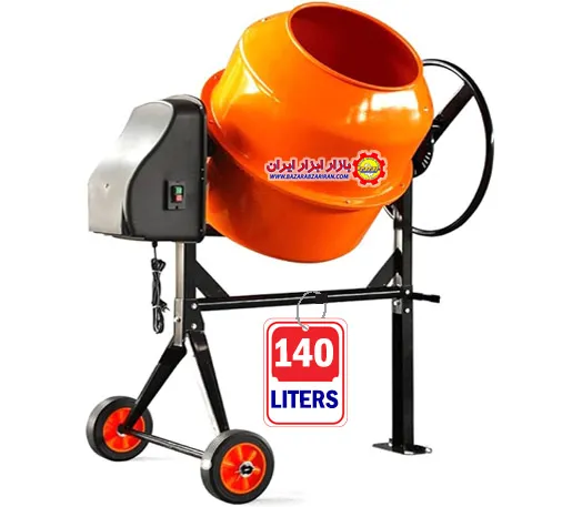میکسر بتن برقی 140 لیتری
