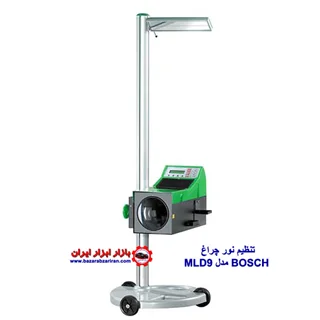 تنظیم نور چراغ BOSCH مدل MLD9