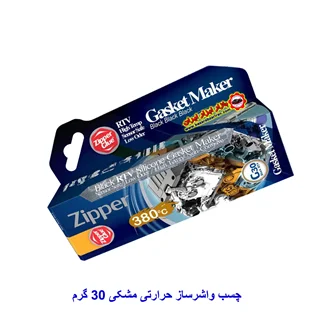 چسب واشرساز حرارتی مشکی 30 گرمی زیپر
