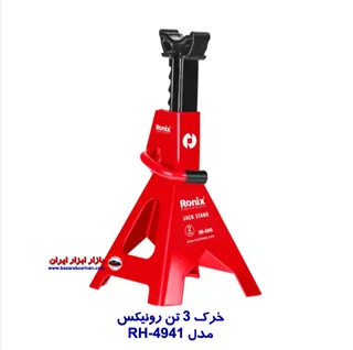 خرک 3 تن رونیکس مدل RH-4941