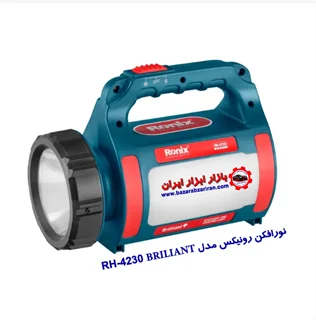 نورافکن رونیکس مدل RH-4230 BRILIANT