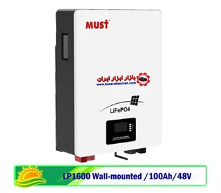باتری لیتیومی 1۰۰ آمپر ساعت ۴۸ ولت برندMUST سری LP1600