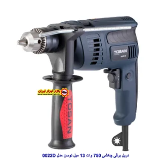 دریل برقی چکشی 750 وات 13 میل توسن مدل 0022D