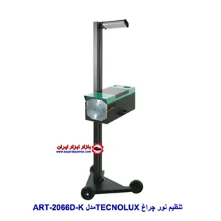 تنظیم نور چراغ TECNOLUXمدل ART-2066D-K