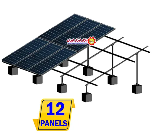 سازه پنل خورشیدی 12 پنل 2 ردیفه