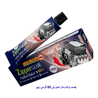 چسب واشرساز صورتی زیپر 85گرمی