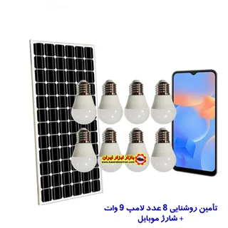 پک روشنایی خورشیدی 50 وات خانگی