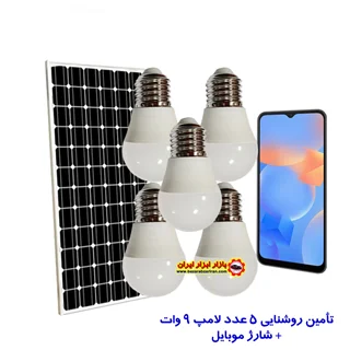 پکیج برق خورشیدی 30 وات خانگی