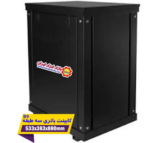 کابینت باتری 3 طبقه مدل B9