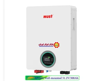 باتری لیتیومی 3۰۰ آمپر ساعت 51.2 ولت برندMUST