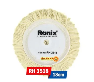 پد پولیش چسبی 18 سانتی رونیکس مدل RH-3518