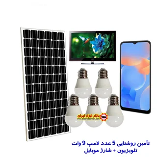 پک روشنایی خورشیدی 160 وات خانگی