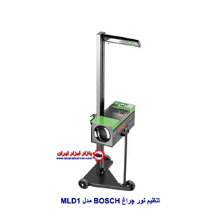 تنظیم نور چراغ BOSCH مدل MLD1