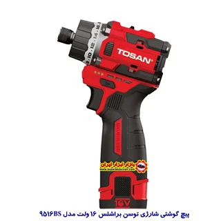 پیچ گوشتی شارژی توسن براشلس 16 ولت مدل 9516BS