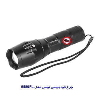 چراغ قوه پلیسی توسن مدل 9580FL