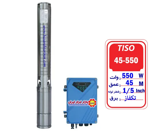 پمپ آب خورشیدی 1.5 اینچ 550 وات عمق 45 متر برند تیسو