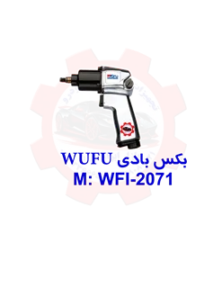 بکس بادی ووفو 3/8 اینچ مدل WUFU WFI-2071