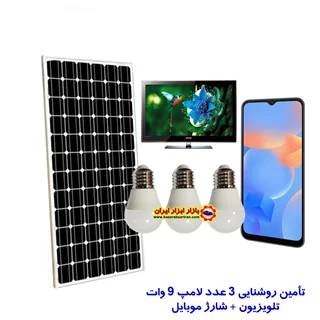 پک روشنایی خورشیدی 100 وات خانگی
