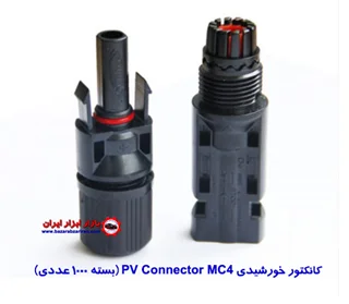 کانکتور خورشیدی PV Connector MC4 (بسته 1000 عددی)