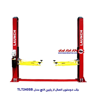 جک دو ستون لانچ اتصال از پایین مدل TLT240SB