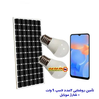 پک روشنایی خورشیدی 10وات خانگی