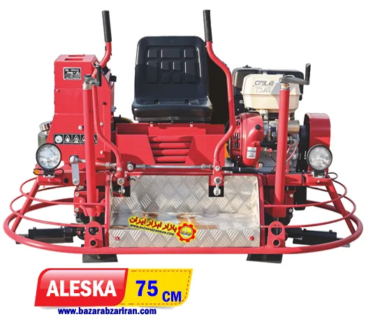 ماله برقی سرنشین دار 75 سانتی آلسکا