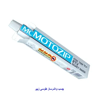 چسب واشرساز طوسی زیپر 30 گرمی