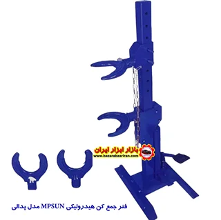 فنر جمع کن نیمه هیدرولیک - فک فولادی MHR09012