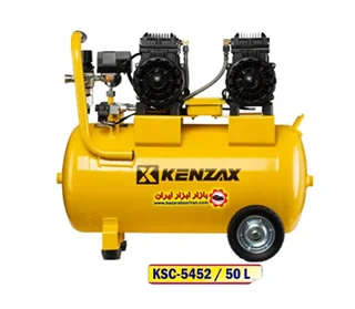 کمپرسور باد 50 لیتری سایلنت کنزاکس دو موتوره مدل KSC-5452