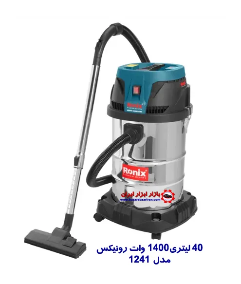 جارو برقی ۴۰ لیتری ۱۴۰۰ وات رونیکس مدل 1241